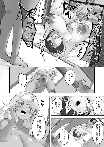[Kutibue] Netorare Kaa-san - Kaa-san ga Aitsu no Nikubenki ni Natta Hi 3 Fhentai - Page 32