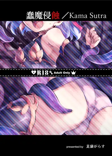 [Rhox] Shunma Shinshoku/Kama Sutra Fhentai - Page 28