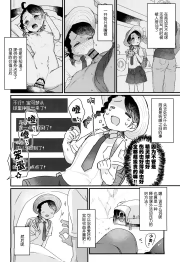 [Kanroame] Datte Okane, Tarinain da mon | 因为零花钱，完全不够用嘛 Fhentai - Page 6