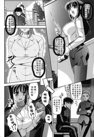[Komori Ei] Tenshin Succubus Teacher Fhentai - Page 6