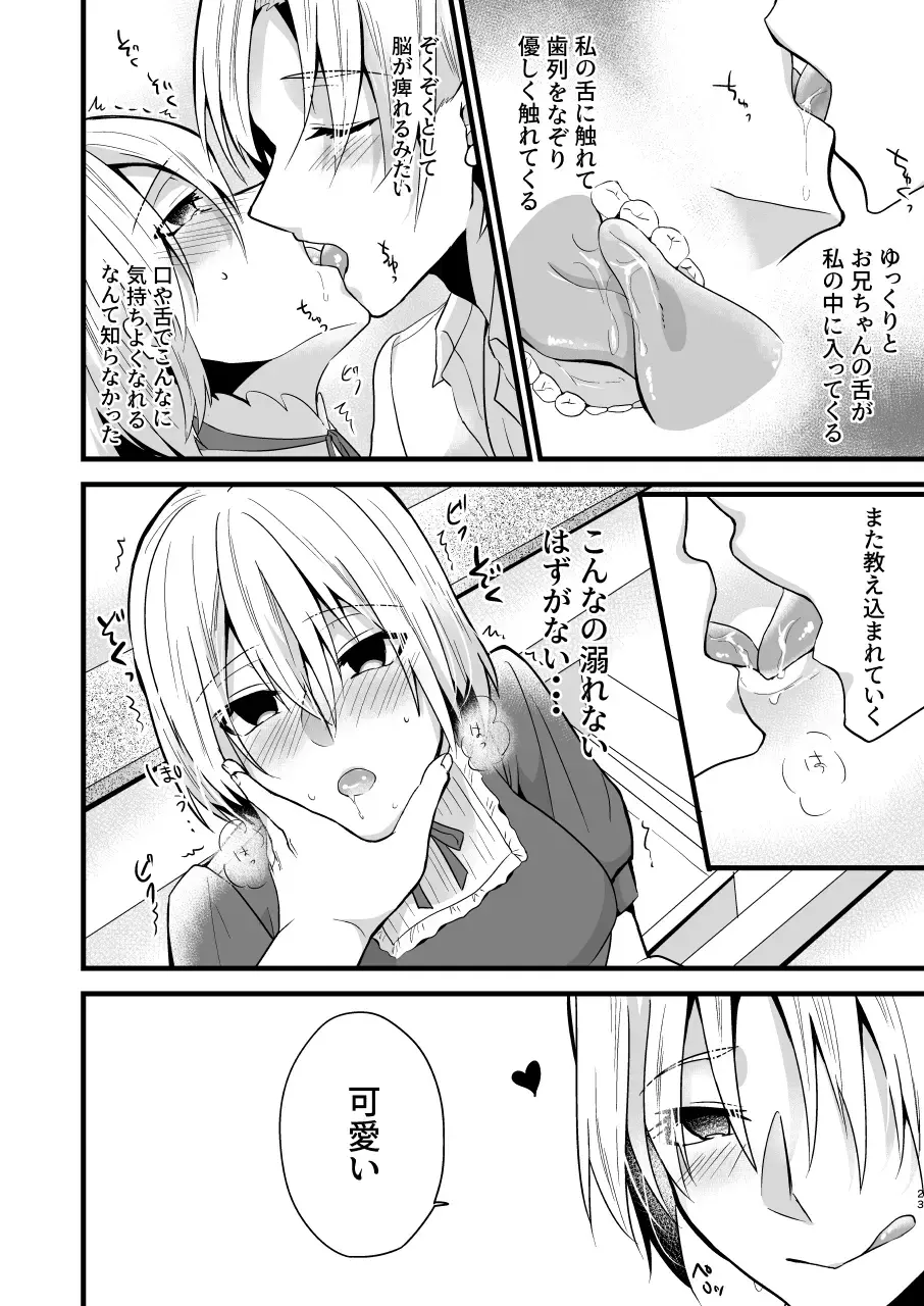 [Martan] Onii-chan ni Imouto ga (Seiteki ni) Taberarechatta Hanashi 4 Fhentai - Page 23