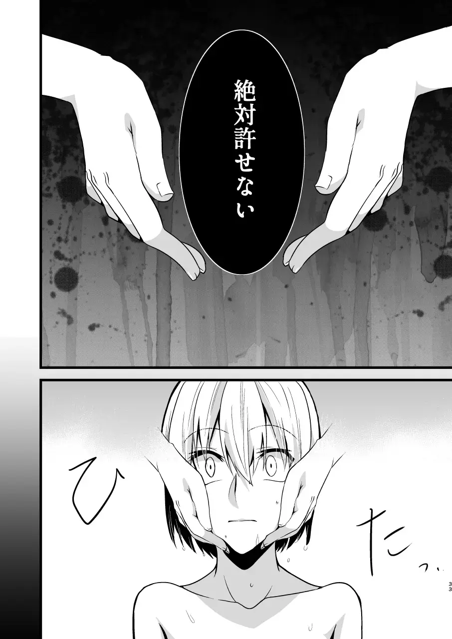 [Martan] Onii-chan ni Imouto ga (Seiteki ni) Taberarechatta Hanashi 4 Fhentai - Page 33