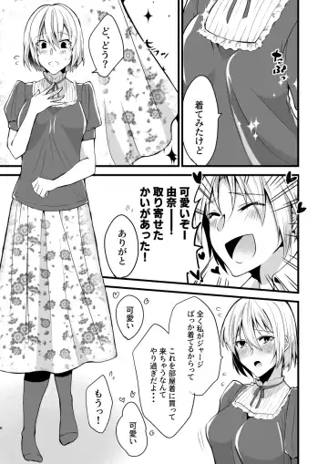[Martan] Onii-chan ni Imouto ga (Seiteki ni) Taberarechatta Hanashi 4 Fhentai - Page 6
