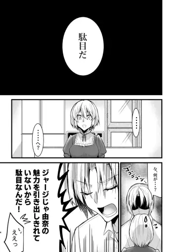 [Martan] Onii-chan ni Imouto ga (Seiteki ni) Taberarechatta Hanashi 4 Fhentai - Page 8