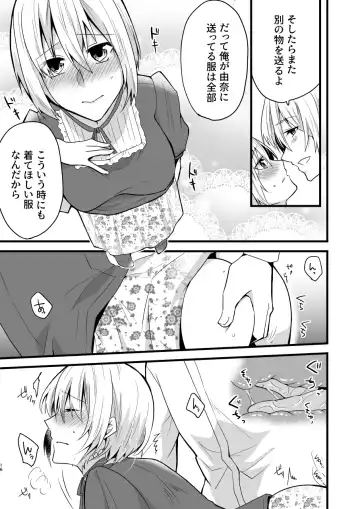[Martan] Onii-chan ni Imouto ga (Seiteki ni) Taberarechatta Hanashi 4 Fhentai - Page 16