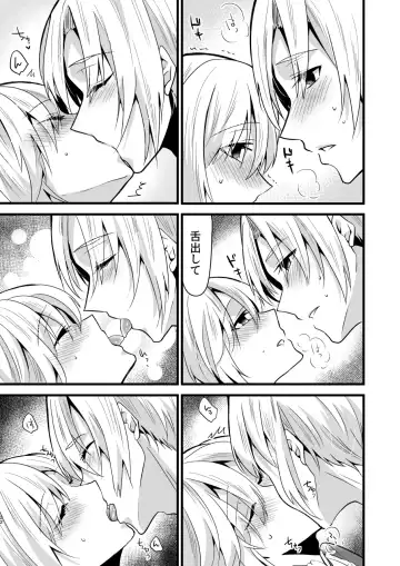 [Martan] Onii-chan ni Imouto ga (Seiteki ni) Taberarechatta Hanashi 4 Fhentai - Page 22