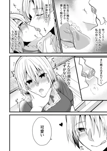 [Martan] Onii-chan ni Imouto ga (Seiteki ni) Taberarechatta Hanashi 4 Fhentai - Page 23