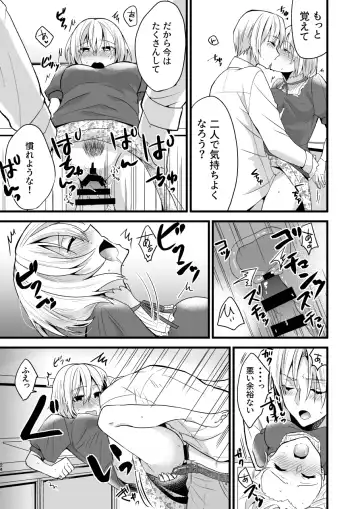 [Martan] Onii-chan ni Imouto ga (Seiteki ni) Taberarechatta Hanashi 4 Fhentai - Page 24