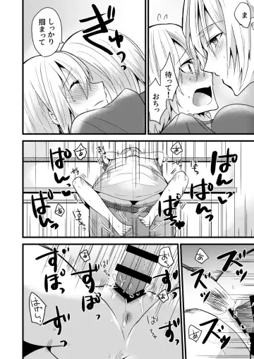 [Martan] Onii-chan ni Imouto ga (Seiteki ni) Taberarechatta Hanashi 4 Fhentai - Page 25