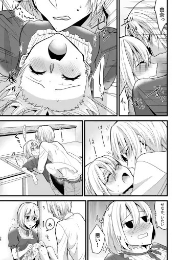 [Martan] Onii-chan ni Imouto ga (Seiteki ni) Taberarechatta Hanashi 4 Fhentai - Page 26