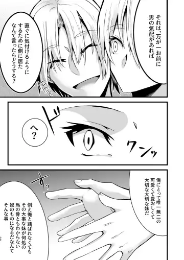 [Martan] Onii-chan ni Imouto ga (Seiteki ni) Taberarechatta Hanashi 4 Fhentai - Page 32
