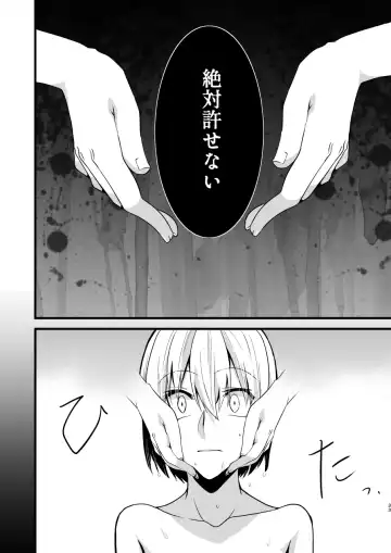 [Martan] Onii-chan ni Imouto ga (Seiteki ni) Taberarechatta Hanashi 4 Fhentai - Page 33