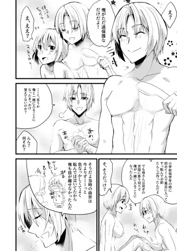 [Martan] Onii-chan ni Imouto ga (Seiteki ni) Taberarechatta Hanashi 4 Fhentai - Page 37