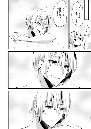 [Martan] Onii-chan ni Imouto ga (Seiteki ni) Taberarechatta Hanashi 4 Fhentai - Page 39