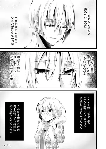 [Martan] Onii-chan ni Imouto ga (Seiteki ni) Taberarechatta Hanashi 4 Fhentai - Page 40