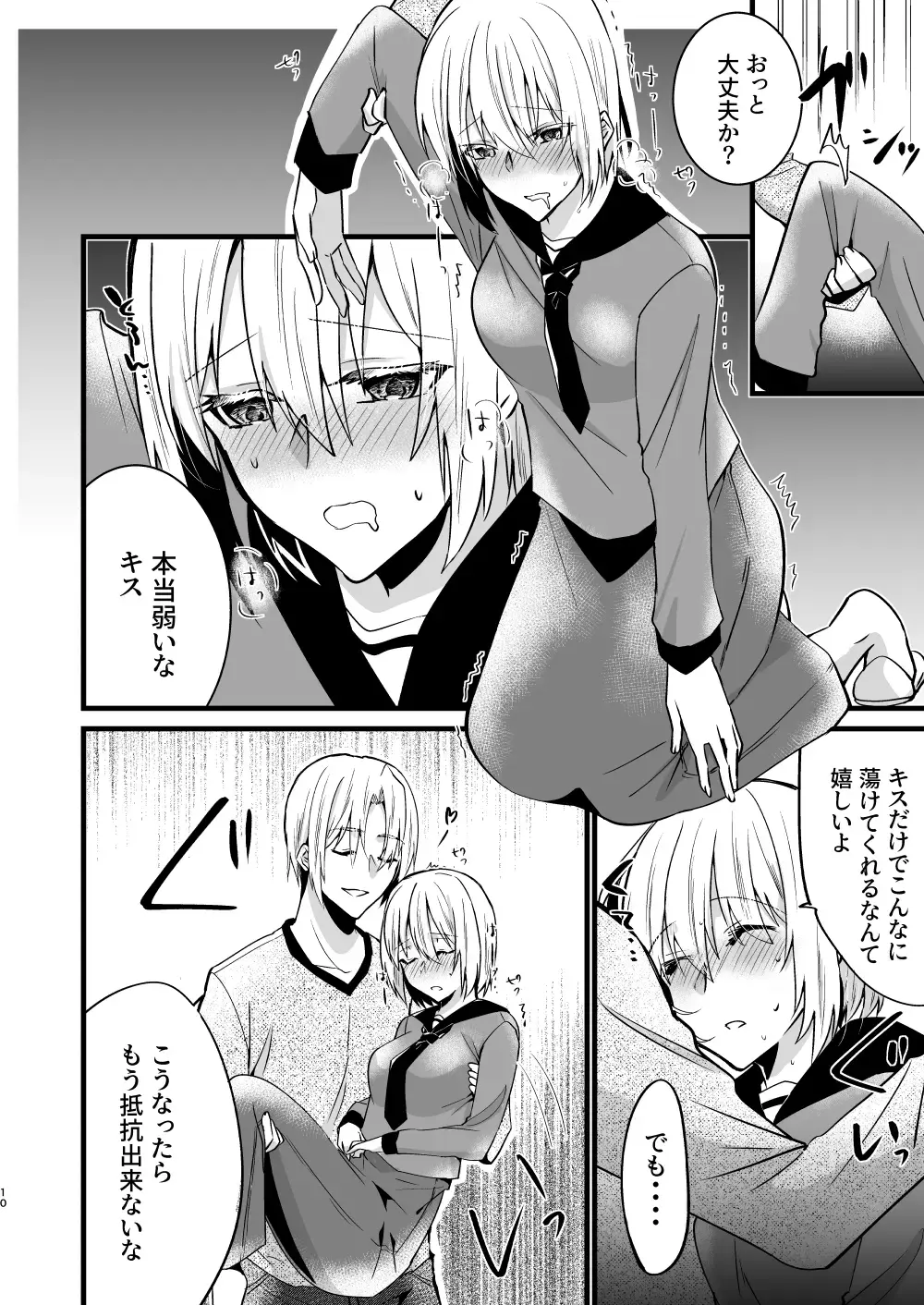 [Martan] Onii-chan ni Imouto ga (Seiteki ni) Taberarechatta Hanashi 5 Fhentai - Page 9