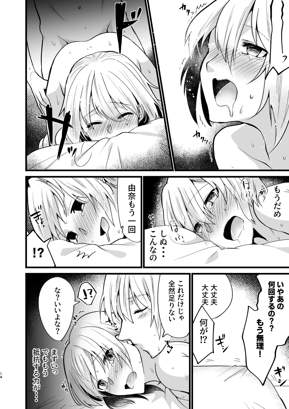 [Martan] Onii-chan ni Imouto ga (Seiteki ni) Taberarechatta Hanashi 5 Fhentai - Page 13