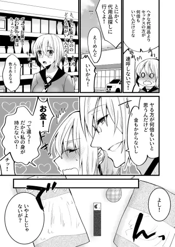 [Martan] Onii-chan ni Imouto ga (Seiteki ni) Taberarechatta Hanashi 5 Fhentai - Page 6