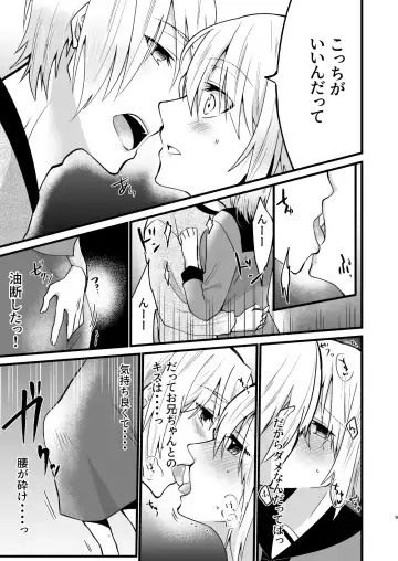 [Martan] Onii-chan ni Imouto ga (Seiteki ni) Taberarechatta Hanashi 5 Fhentai - Page 8