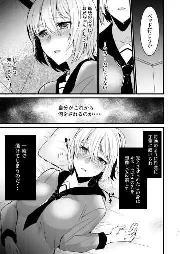 [Martan] Onii-chan ni Imouto ga (Seiteki ni) Taberarechatta Hanashi 5 Fhentai - Page 10