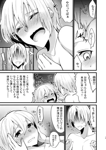 [Martan] Onii-chan ni Imouto ga (Seiteki ni) Taberarechatta Hanashi 5 Fhentai - Page 14
