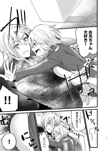 [Martan] Onii-chan ni Imouto ga (Seiteki ni) Taberarechatta Hanashi 5 Fhentai - Page 20