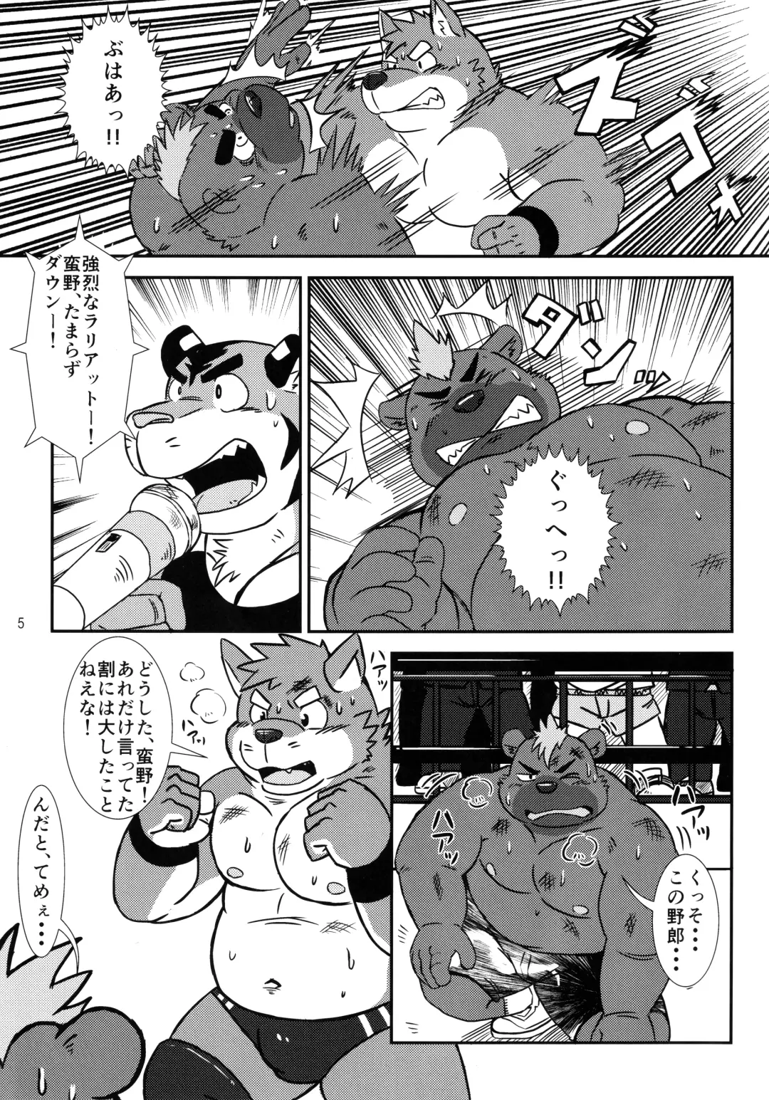 BFW -BEAST FIGHTER WRESTLING- Fhentai - Page 6