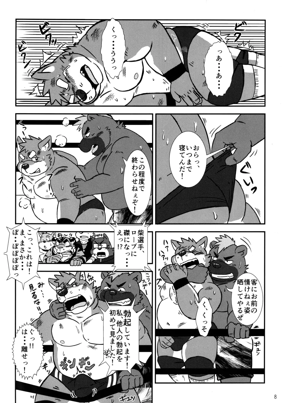 BFW -BEAST FIGHTER WRESTLING- Fhentai - Page 9