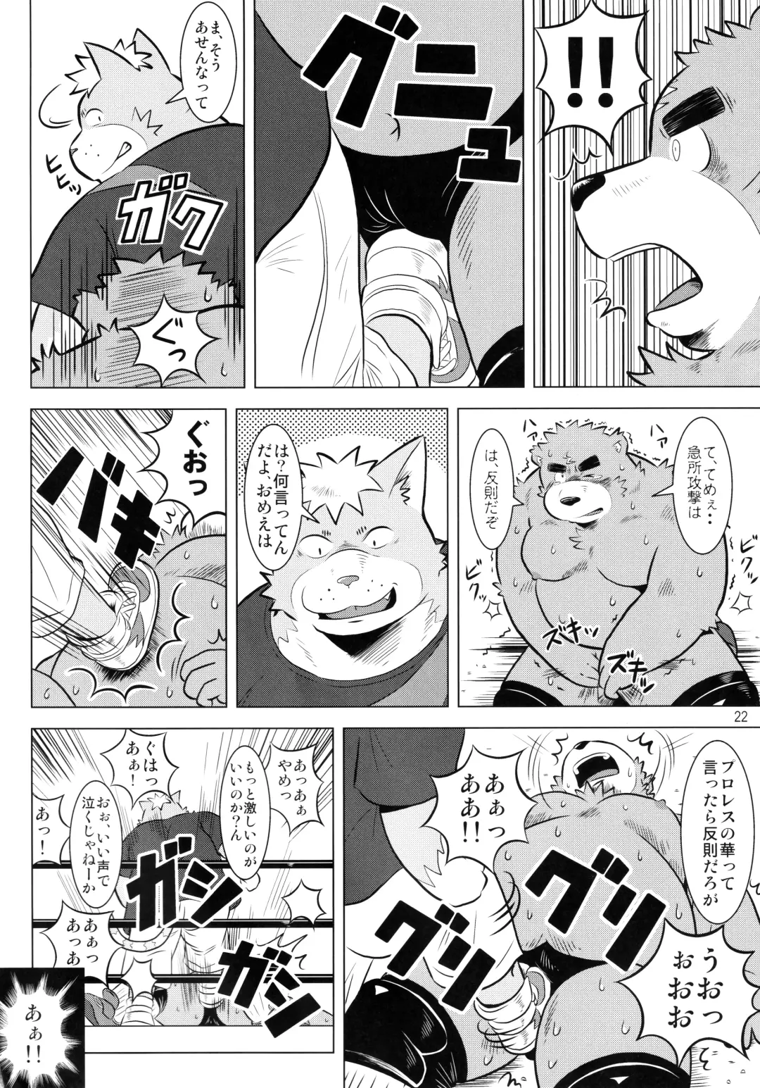 BFW -BEAST FIGHTER WRESTLING- Fhentai - Page 23