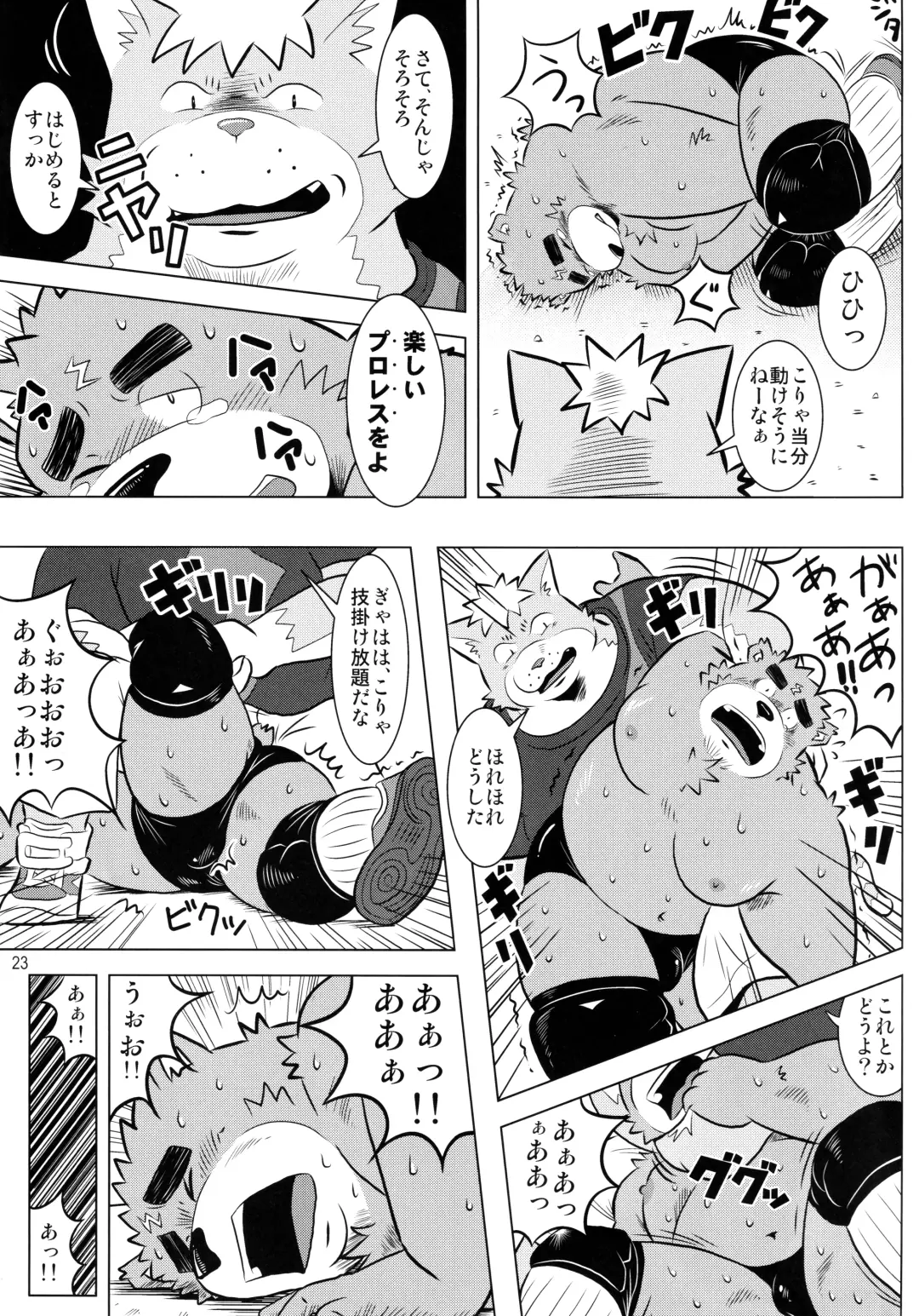 BFW -BEAST FIGHTER WRESTLING- Fhentai - Page 24