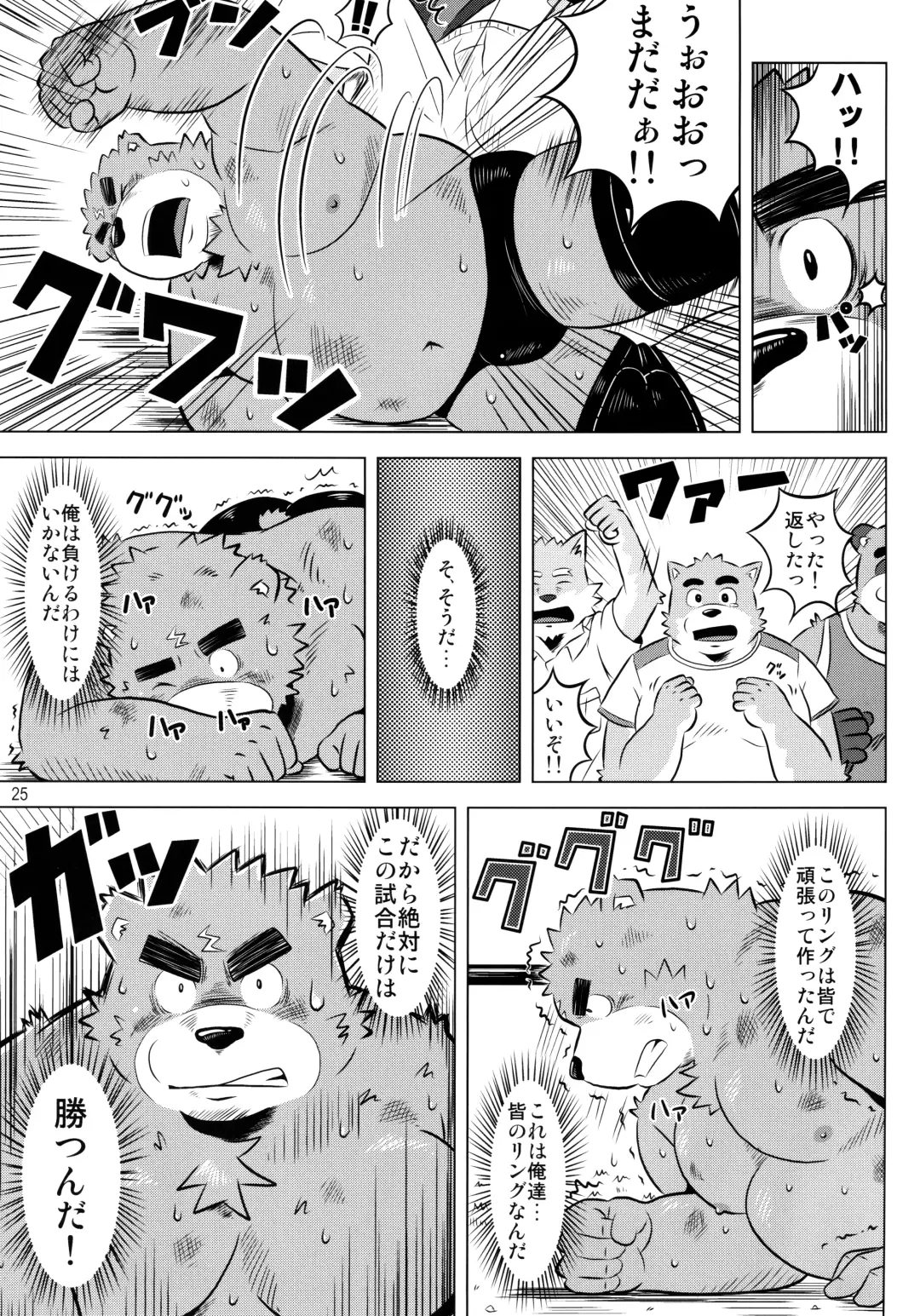 BFW -BEAST FIGHTER WRESTLING- Fhentai - Page 26