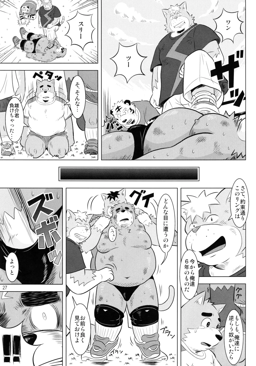 BFW -BEAST FIGHTER WRESTLING- Fhentai - Page 28