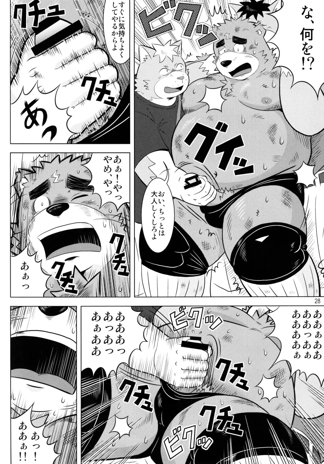 BFW -BEAST FIGHTER WRESTLING- Fhentai - Page 29