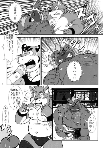 BFW -BEAST FIGHTER WRESTLING- Fhentai - Page 6