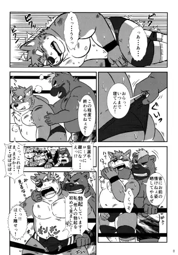 BFW -BEAST FIGHTER WRESTLING- Fhentai - Page 9