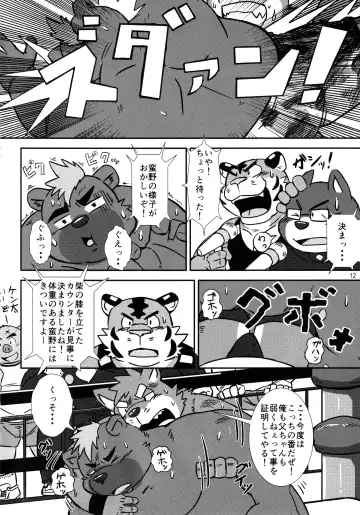 BFW -BEAST FIGHTER WRESTLING- Fhentai - Page 13