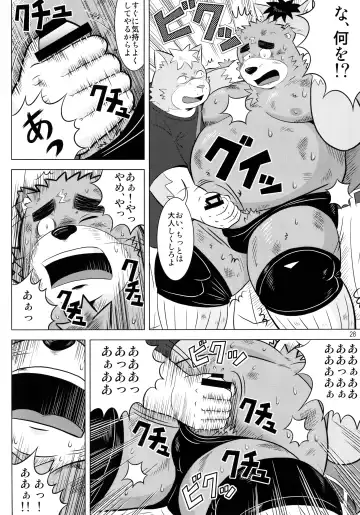 BFW -BEAST FIGHTER WRESTLING- Fhentai - Page 29