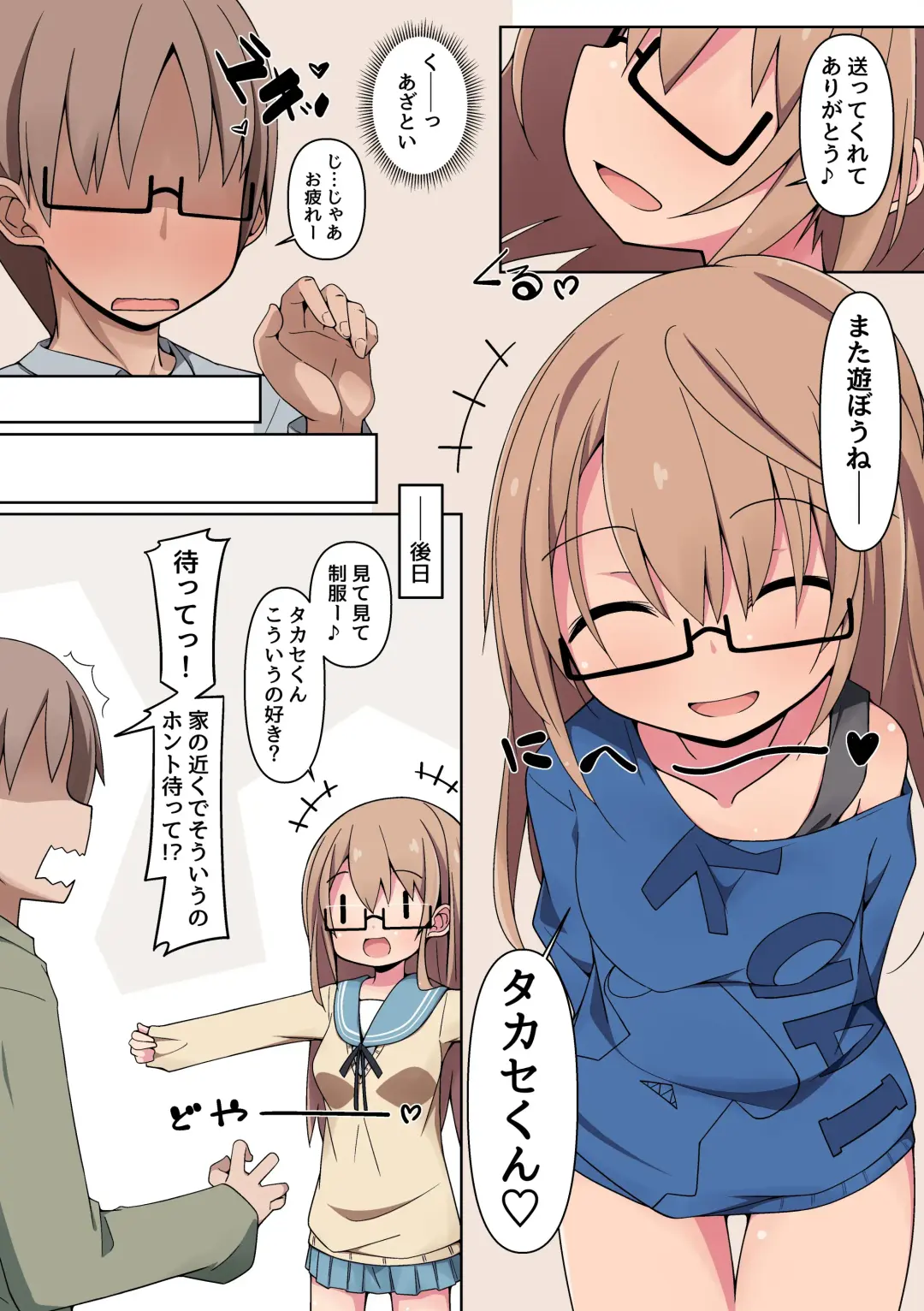 [Nekokan-nekokan] Nanpa Otoko ni Ochiru Bishoujo-tachi〜Gokinjo no Shojo kko-tachi o Omochikaeri shite Rankou Shite Mita〜 Fhentai - Page 24