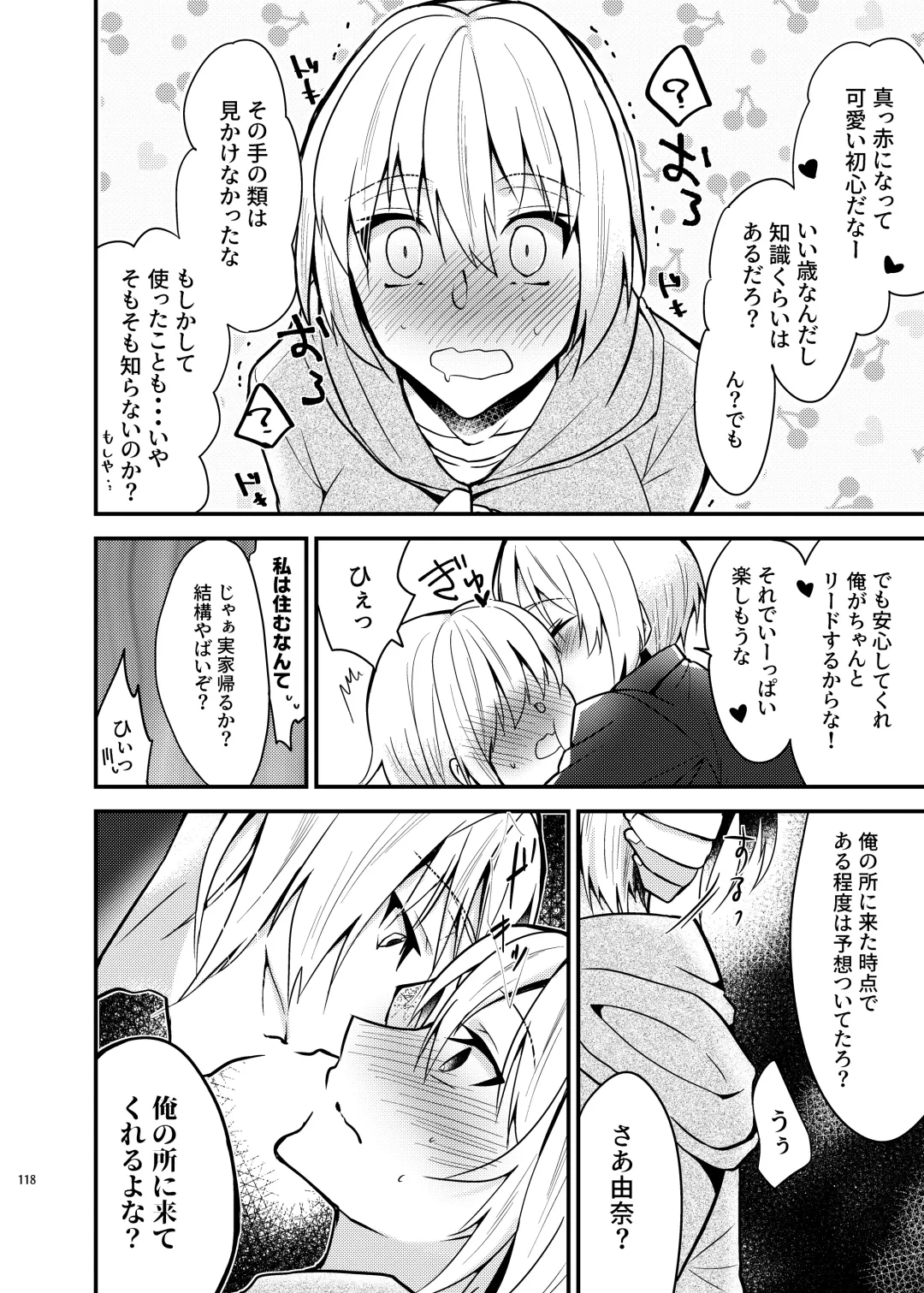 [Martan] Onii-chan ni Imouto ga (Seiteki ni) Taberarechatta Hanashi Soushuuhen Fhentai - Page 116