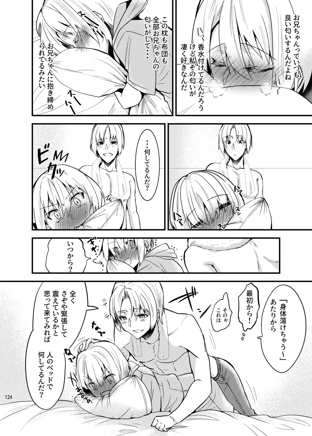 [Martan] Onii-chan ni Imouto ga (Seiteki ni) Taberarechatta Hanashi Soushuuhen Fhentai - Page 122