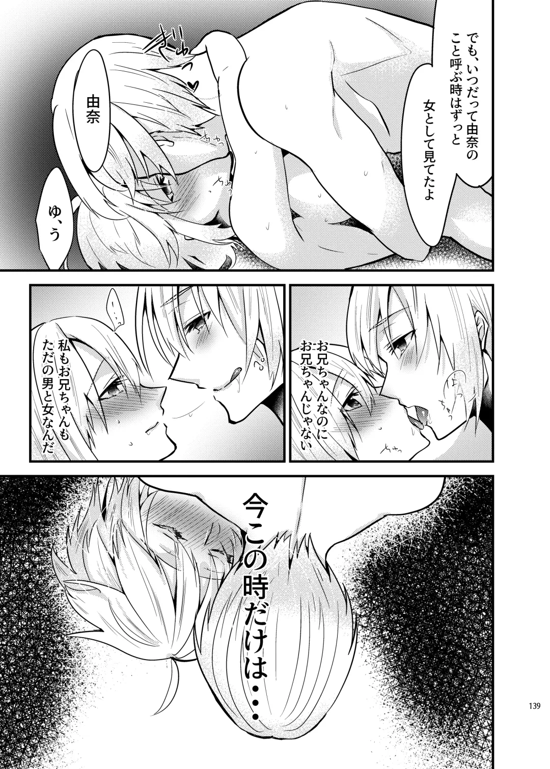 [Martan] Onii-chan ni Imouto ga (Seiteki ni) Taberarechatta Hanashi Soushuuhen Fhentai - Page 137