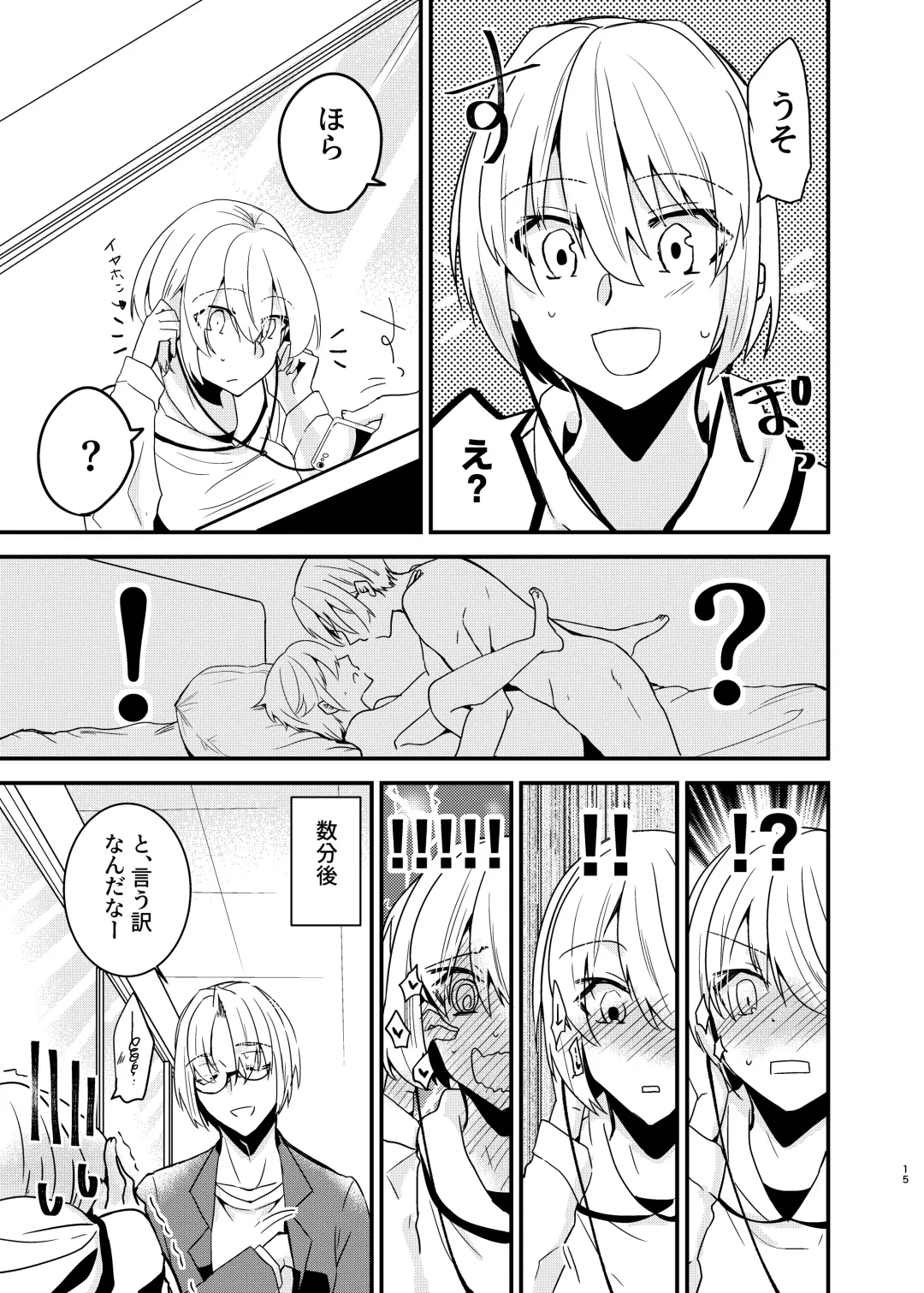 [Martan] Onii-chan ni Imouto ga (Seiteki ni) Taberarechatta Hanashi Soushuuhen Fhentai - Page 14