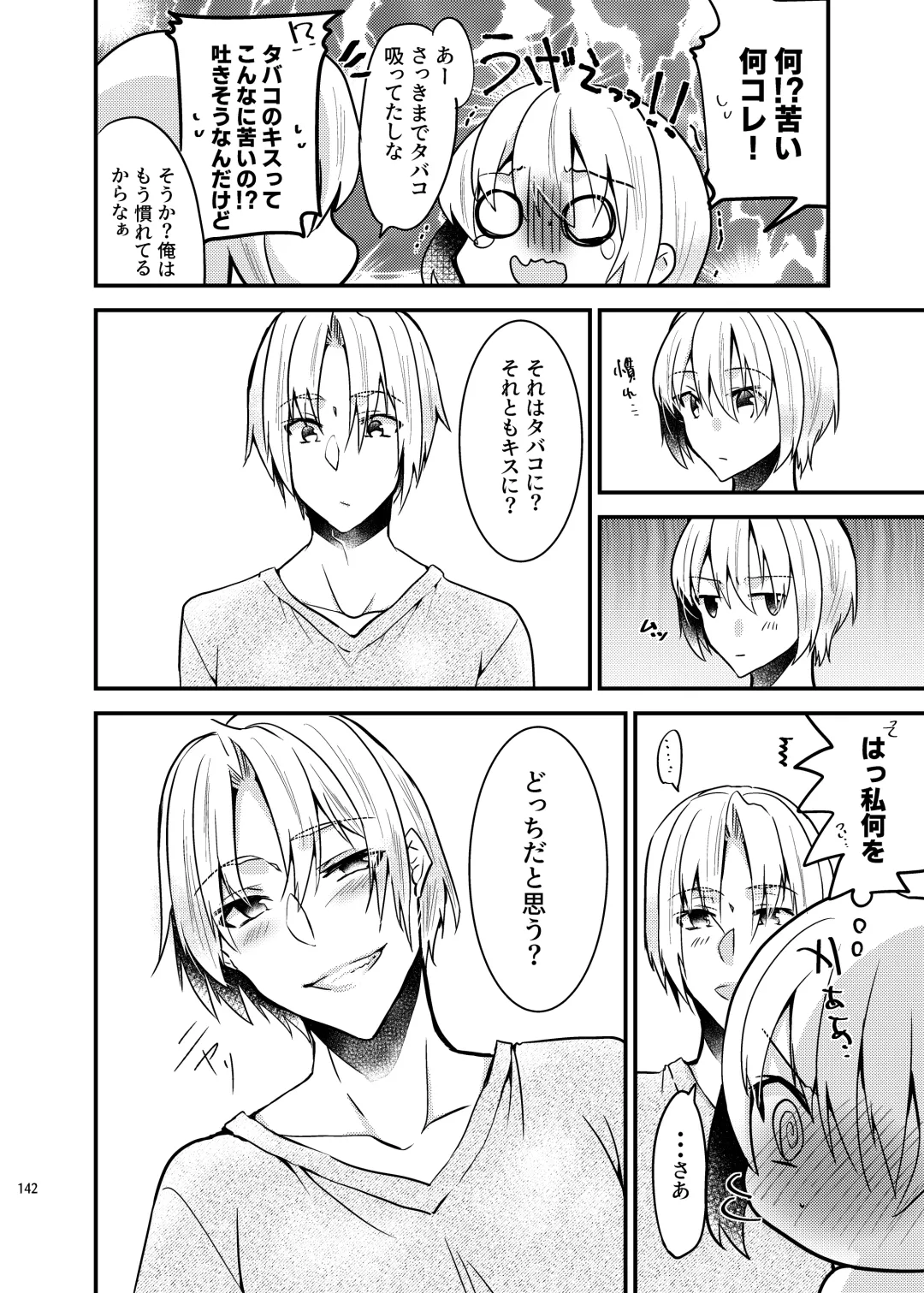 [Martan] Onii-chan ni Imouto ga (Seiteki ni) Taberarechatta Hanashi Soushuuhen Fhentai - Page 140