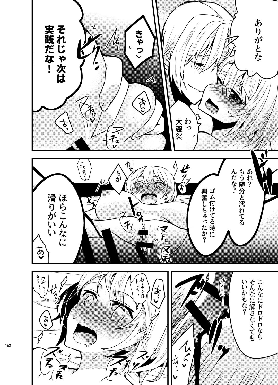 [Martan] Onii-chan ni Imouto ga (Seiteki ni) Taberarechatta Hanashi Soushuuhen Fhentai - Page 160