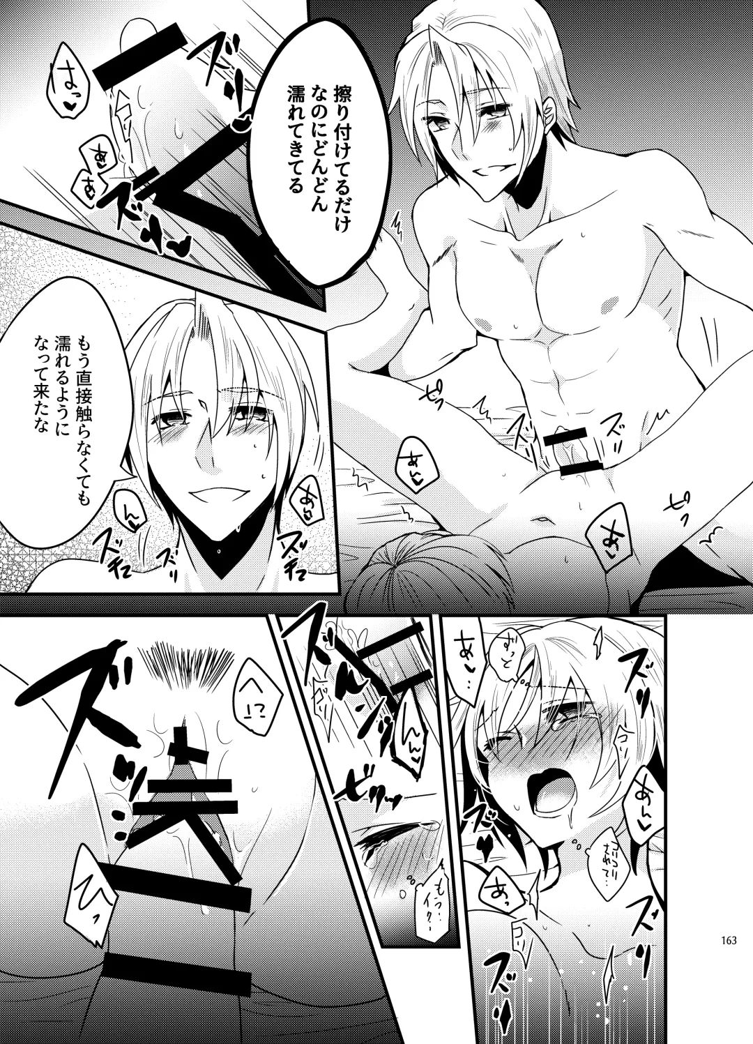 [Martan] Onii-chan ni Imouto ga (Seiteki ni) Taberarechatta Hanashi Soushuuhen Fhentai - Page 161