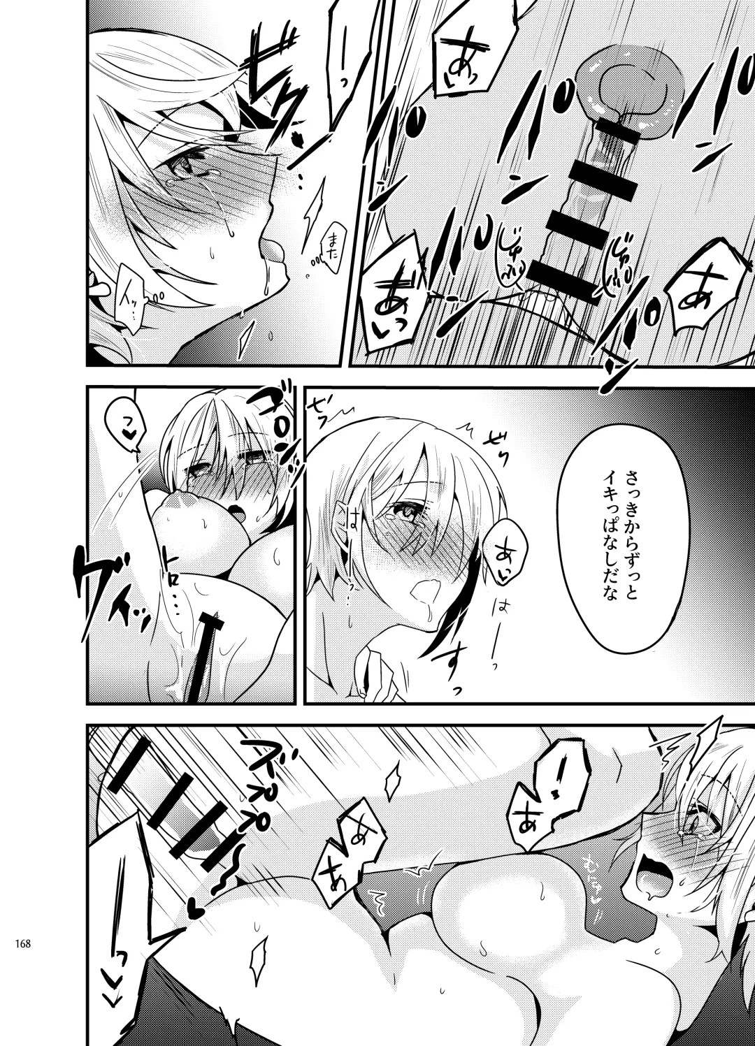 [Martan] Onii-chan ni Imouto ga (Seiteki ni) Taberarechatta Hanashi Soushuuhen Fhentai - Page 166