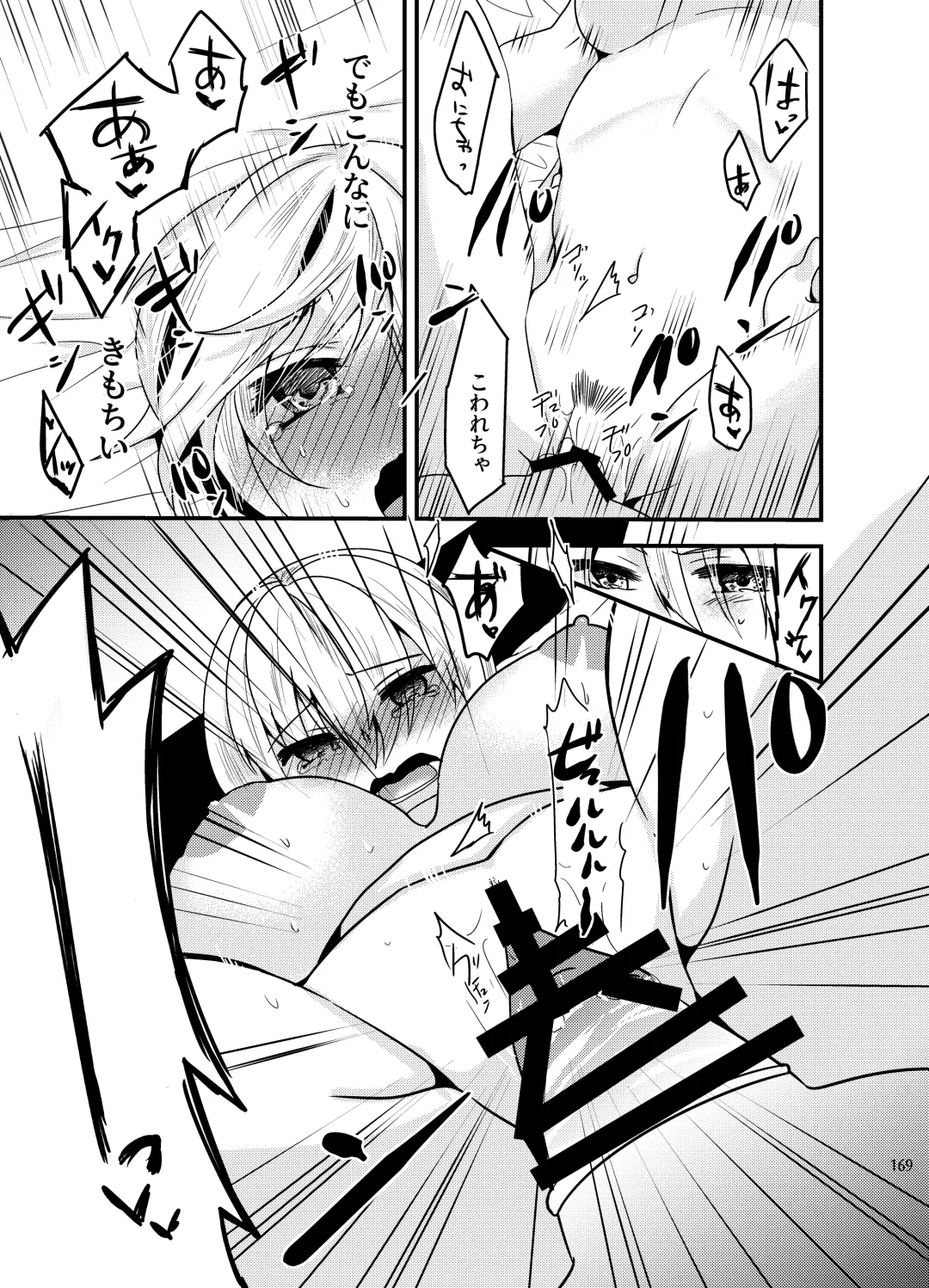 [Martan] Onii-chan ni Imouto ga (Seiteki ni) Taberarechatta Hanashi Soushuuhen Fhentai - Page 167