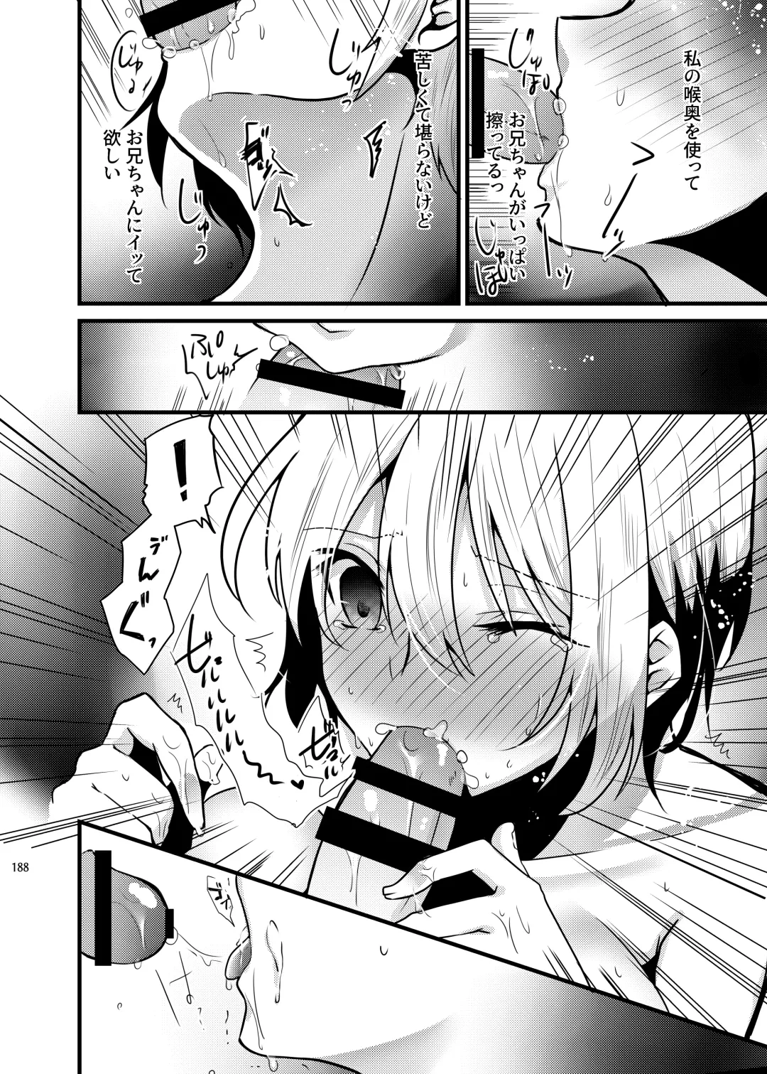 [Martan] Onii-chan ni Imouto ga (Seiteki ni) Taberarechatta Hanashi Soushuuhen Fhentai - Page 186