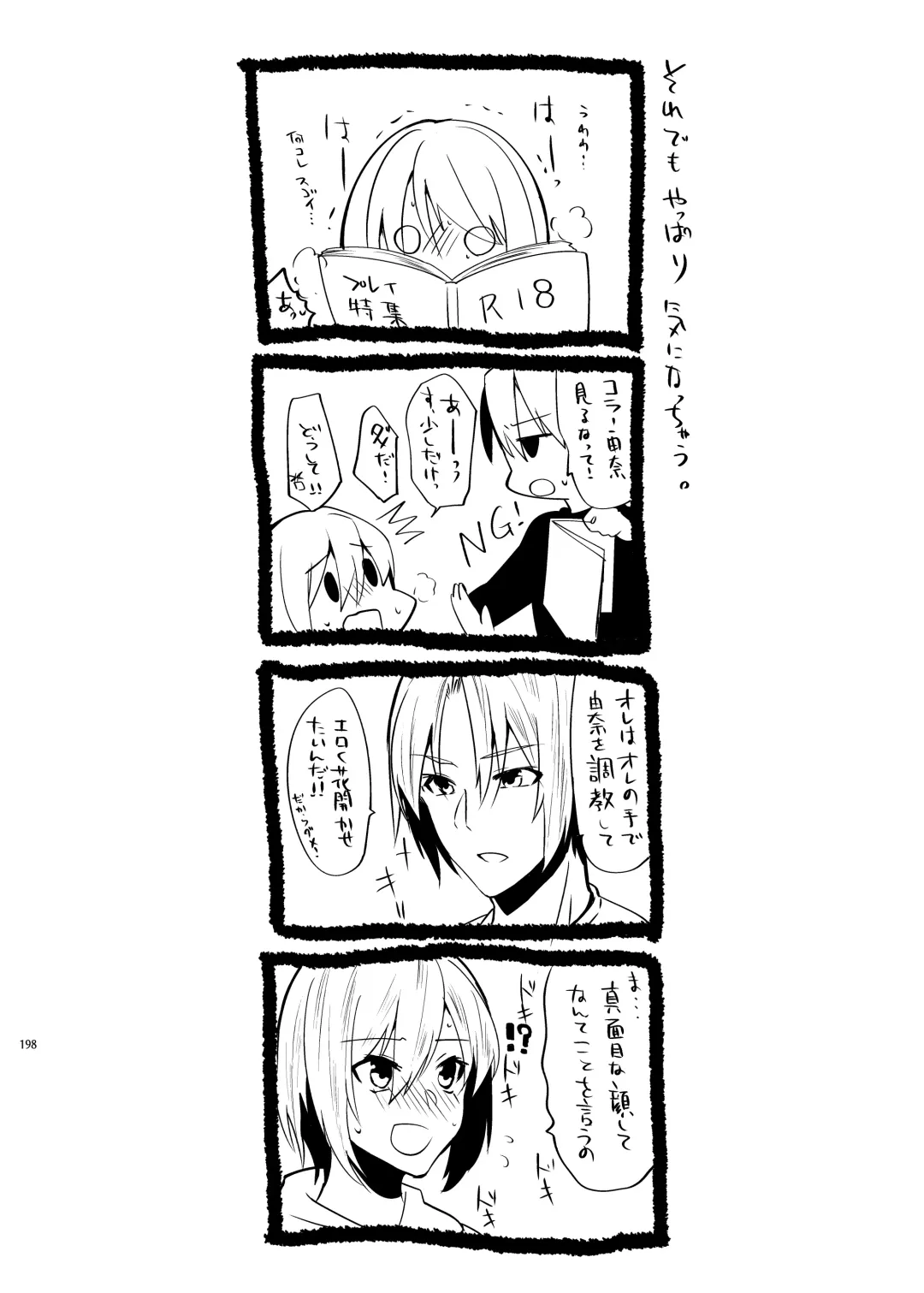 [Martan] Onii-chan ni Imouto ga (Seiteki ni) Taberarechatta Hanashi Soushuuhen Fhentai - Page 196