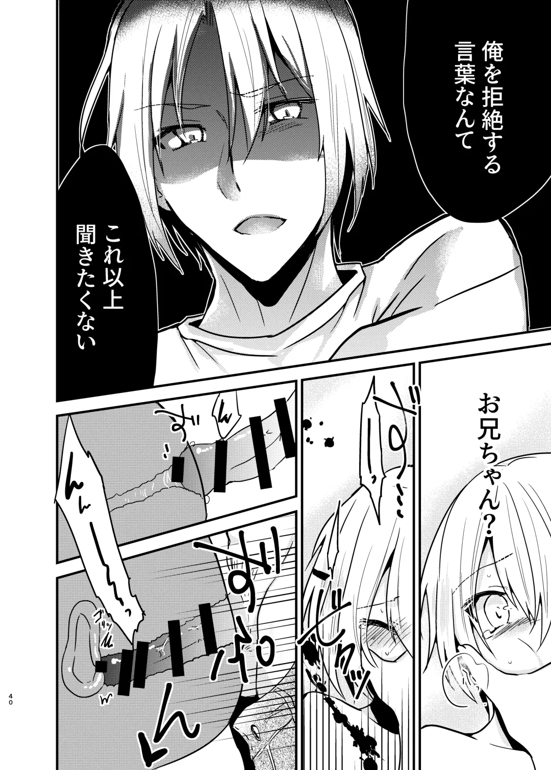 [Martan] Onii-chan ni Imouto ga (Seiteki ni) Taberarechatta Hanashi Soushuuhen Fhentai - Page 39